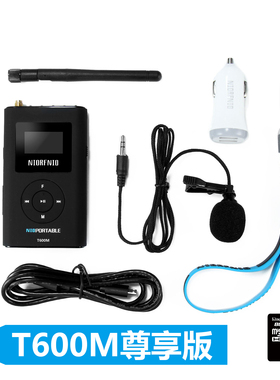尊享版T600M 会议系统 fm无线发射器 车载MP3 广场舞调频发射器