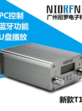 尼罗新款T15BFM调频发射机蓝牙PC控制U盘高保真立体音效FM发射器