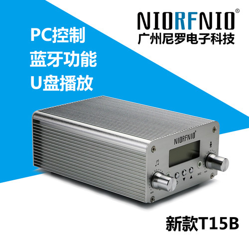 尼罗fm调频发射机高保真发射器