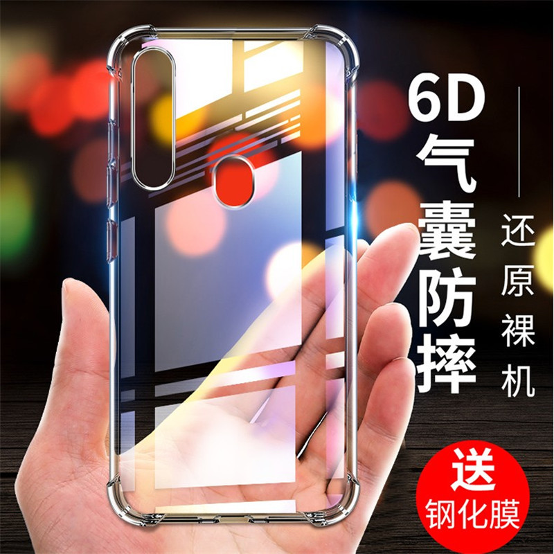 OPPO A5S/AX5S|CPH1920/CPH1909气囊透明软硅胶防摔手机壳保护套