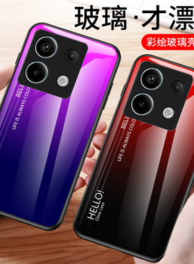 红米Note13Pro|23117RA68G软硅胶全包边防爆钢化玻璃手机壳保护套