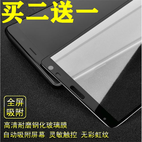 索尼钢化玻璃手机屏幕保护贴膜