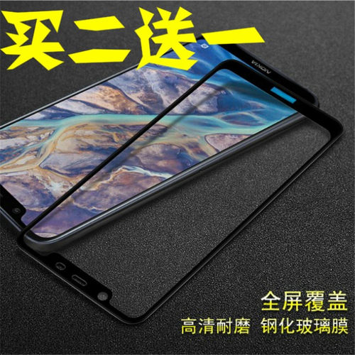 诺基亚钢化玻璃手机屏幕保护贴膜