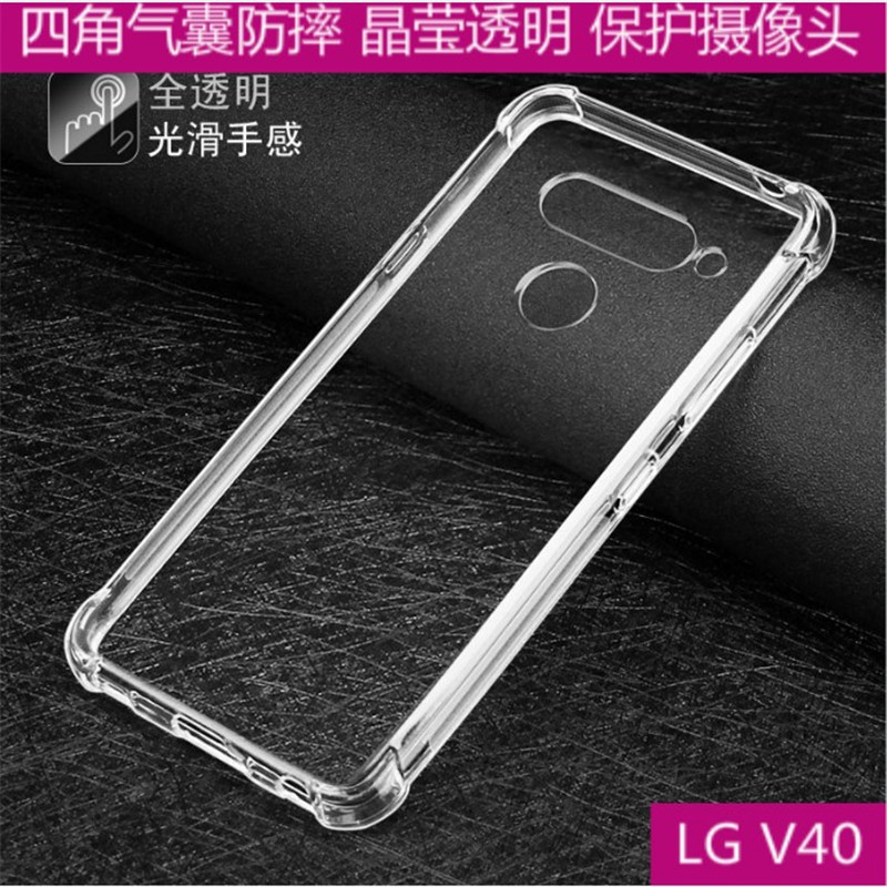 lg透明全包防摔男女保护套