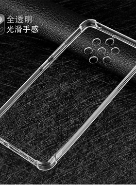 Nokia诺基亚9PureView气囊透明硅胶防摔TA-1087|1082手机壳保护套