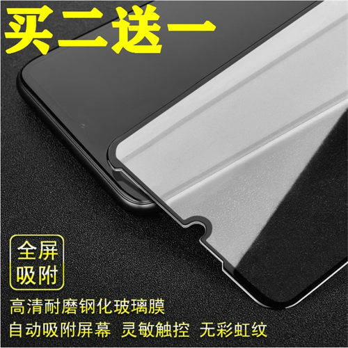 全屏透明防爆钢化玻璃红米
