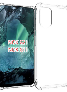 Nokia诺基亚G21|TA-1418/1477/1415气囊透明软胶防摔手机壳保护套