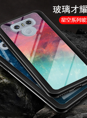 LG G6美版H870K/LS993/US997/VS988卡通软胶钢化玻璃手机壳保护套