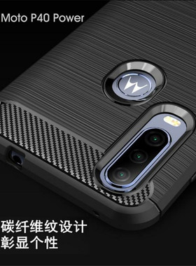moto摩托罗拉P40Power碳纤维软胶防摔滑XT2013-1/2手机壳保护套女
