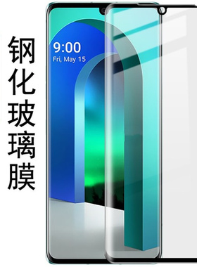 LG Velvet 5G|LMG900N/G910EMW全屏防爆钢化玻璃手机屏幕保护贴膜