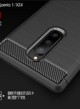 适用于索尼Xperia 1|J9110|J8110碳纤维软硅胶防摔滑手机壳保护套