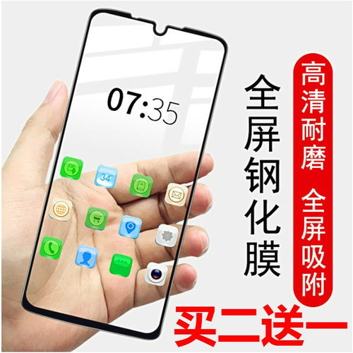 防爆钢化玻璃手机屏幕保护贴膜