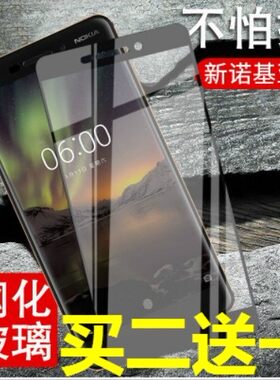 诺基亚nokia手机屏幕保护贴膜