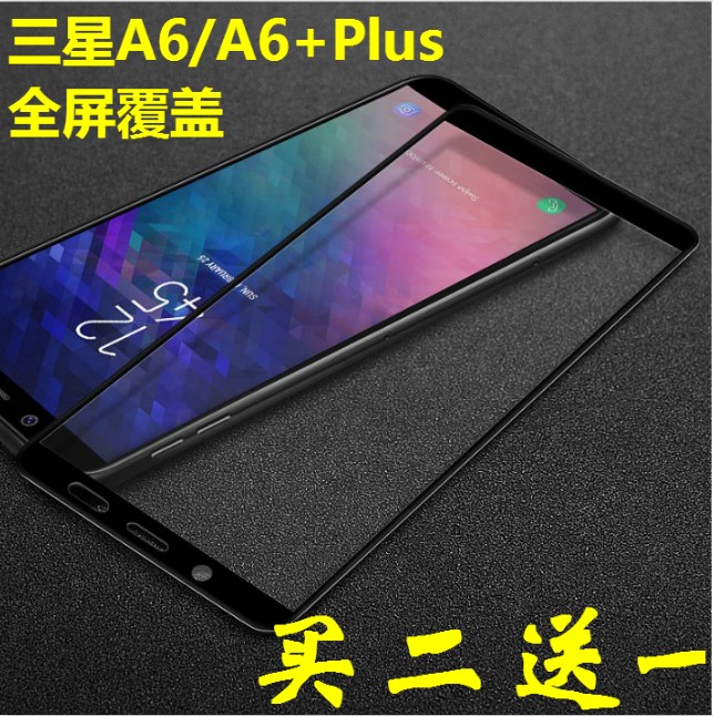 三星钢化玻璃手机屏幕保护贴膜