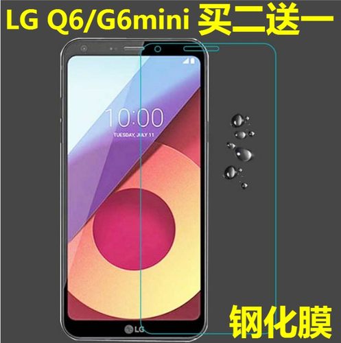 lg迷你钢化玻璃手机屏幕保护贴膜