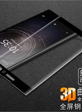 索尼XZ2Compact|H8314|H8324满全屏防爆钢化玻璃手机屏幕保护贴膜