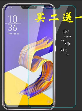 ZenFone华硕5Z|ZS620KL|Z01QD全屏钢化玻璃Z01RD手机屏幕保护贴膜