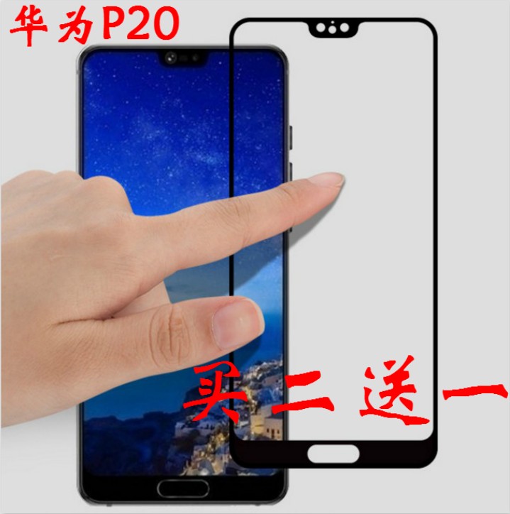 华为钢化玻璃手机屏幕保护贴膜