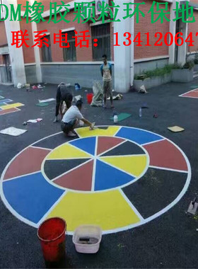 环保epdm颗粒材料塑胶地坪户外地面地胶垫专业施工铺装游乐活动区