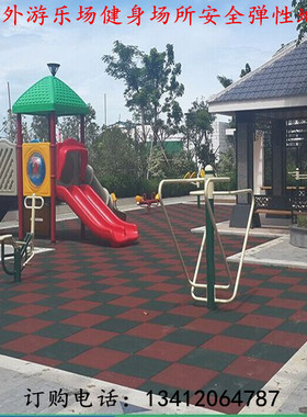 儿童器材胶垫施工安全地垫25厚塑胶地板室外防滑拼接橡胶垫子地砖