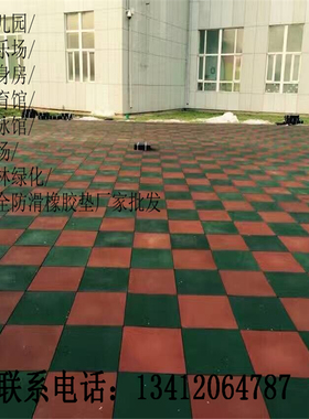 阳台天台地砖胶地板多少钱15mm厚橡胶地垫哪里有卖配安装胶水包邮