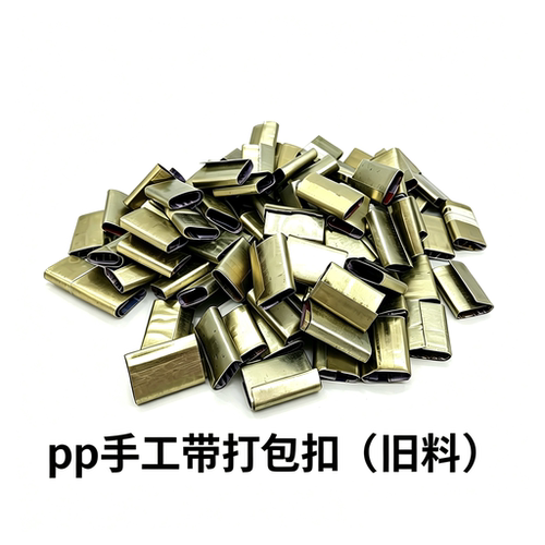 打包扣 16MM 手动打包机塑料带专用扣