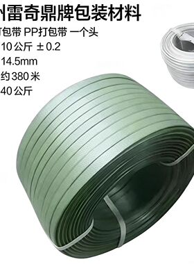 包邮手工打包带塑料带PP打包带绿色白色加强加厚10斤一根头打包带