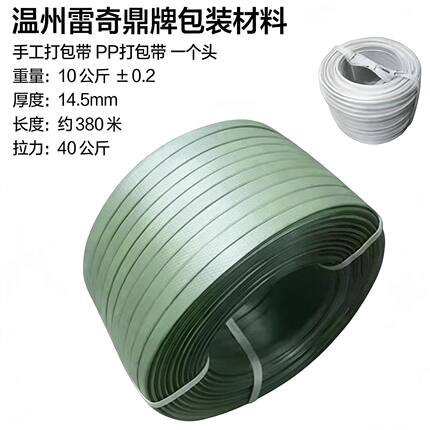 包邮手工打包带塑料带PP打包带绿色白色加强加厚打包带厂家批发