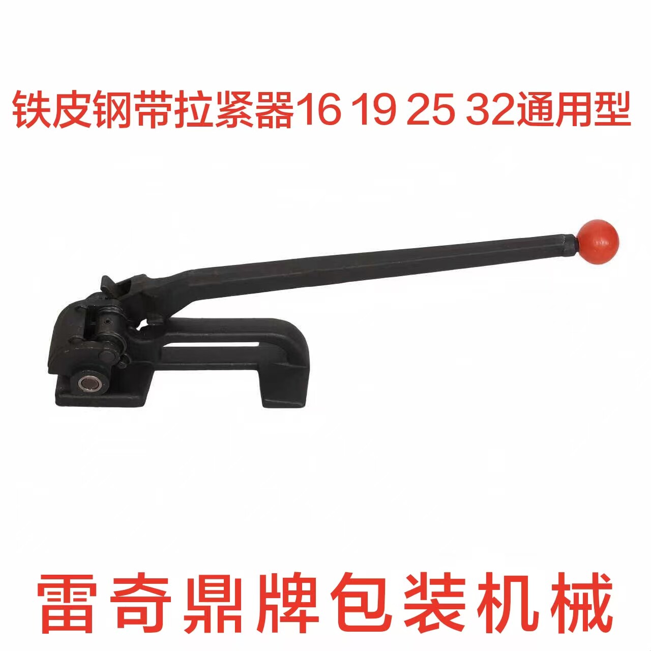 美式手动铁皮带雷奇鼎牌打包机图片