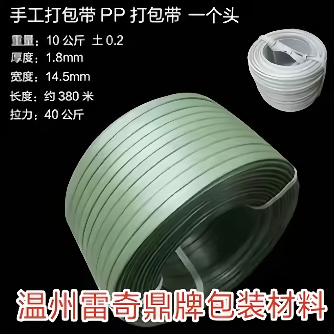 打包带10公斤鼎牌10公斤手工带