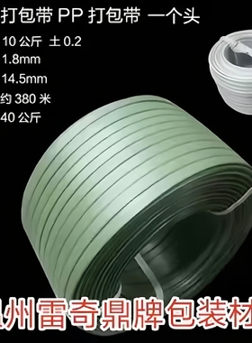 包邮手工打包带塑料带PP打包带绿色白色加强加厚10斤一根头打包带