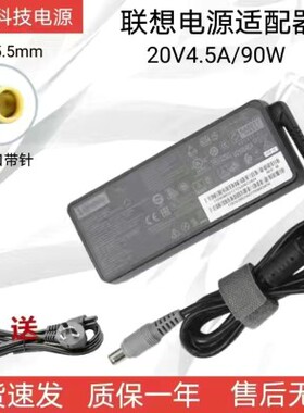 联想92P1107 PA-1900-081笔记本电源适配器20V 4.5A电源圆口带针