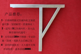 201不锈钢空调支架不锈钢外机支架空调外机安装支架3匹不锈钢支架