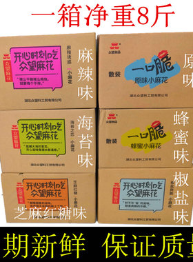 椒盐湖北特产众望一口脆小麻花