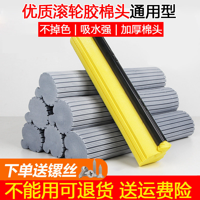 通用好媳妇滚轮式胶棉拖把头替换吸水海绵拖布头卡槽273338cm厘米
