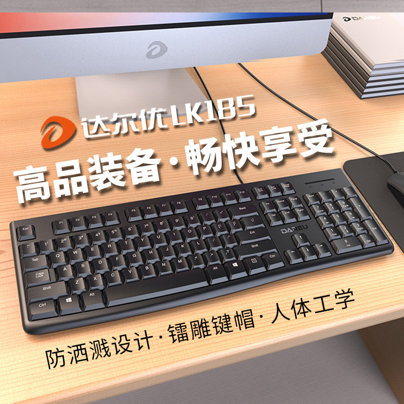 Darfur excellent LK185 Wired keyboard game Type Business office household USB Desktop computer notebook External currency waterproof comfortable durable Electronic competition cf keyboard Eat chicken Peripheralsin the Computer Hardware/Monitor/Computer Peripherals , Keyboard  category - from Buy2taobao.com to provide professional Taobao agent buy service