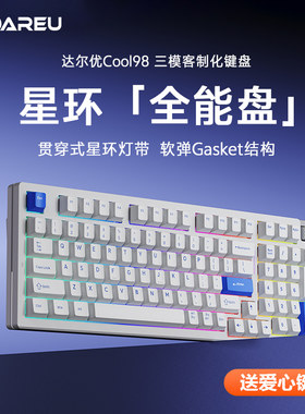 达尔优COOL98客制化机械键盘