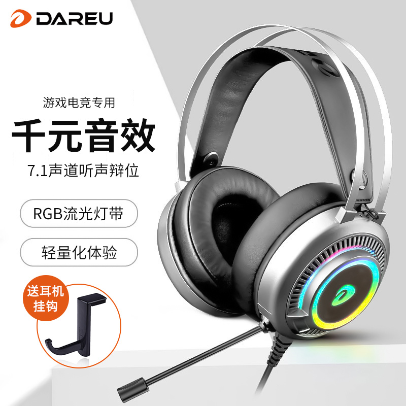 达尔优EH718电脑耳机头戴式