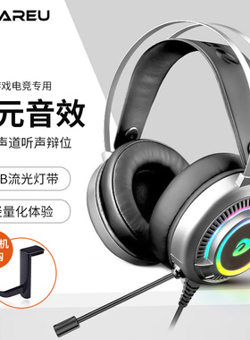 达尔优EH718电脑耳机头戴式电竞游戏专用7.1声道有线吃鸡听声辩位