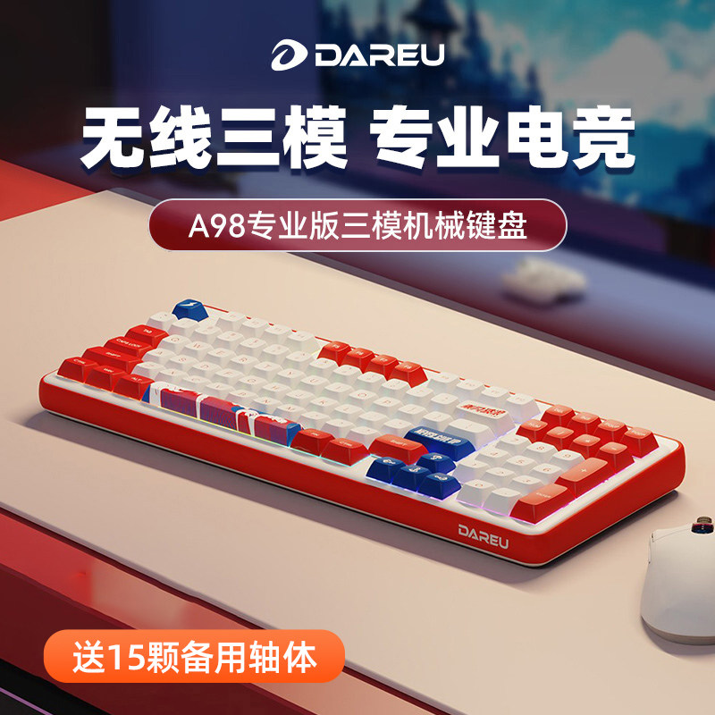 达尔优A98专业版游戏机械键盘图片