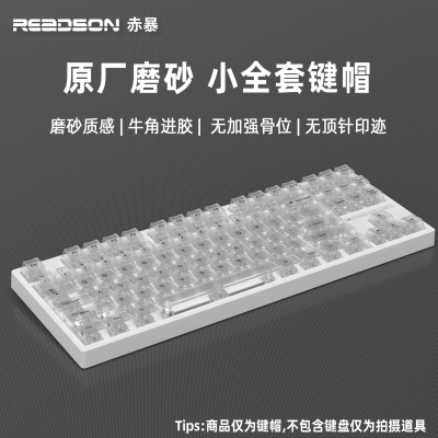 个性雾透机械键帽OEM高度