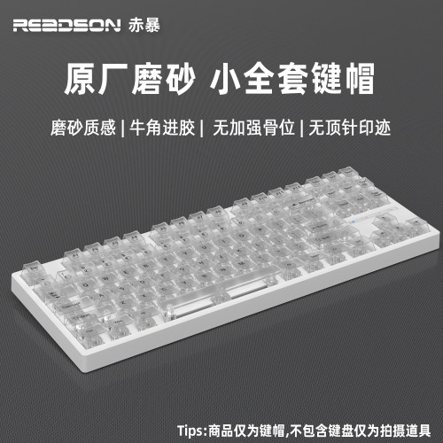 个性雾透机械键帽OEM高度