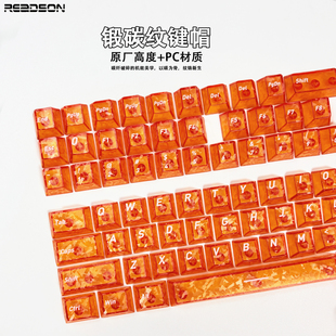 缎碳纹理透光键帽磁轴机械键盘迈从VGN狼蛛ATK前行者61/68/87/104