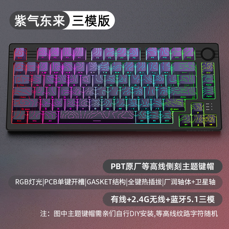 达尔优EK75紫气东来侧刻机械键盘无线蓝牙三模电竞吃鸡网吧专用CF