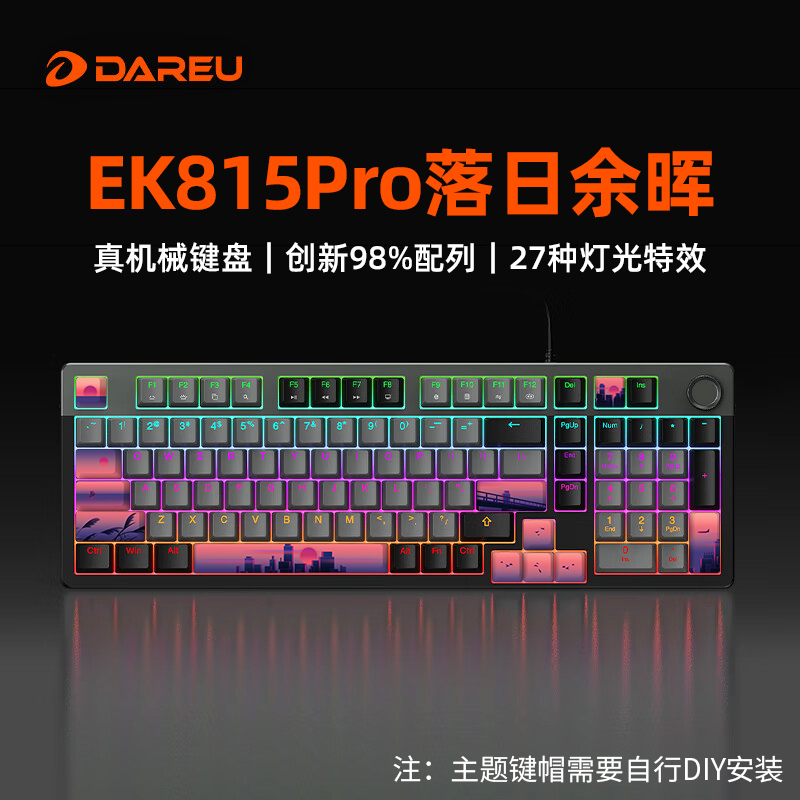 达尔优ek815pro游戏机械键盘