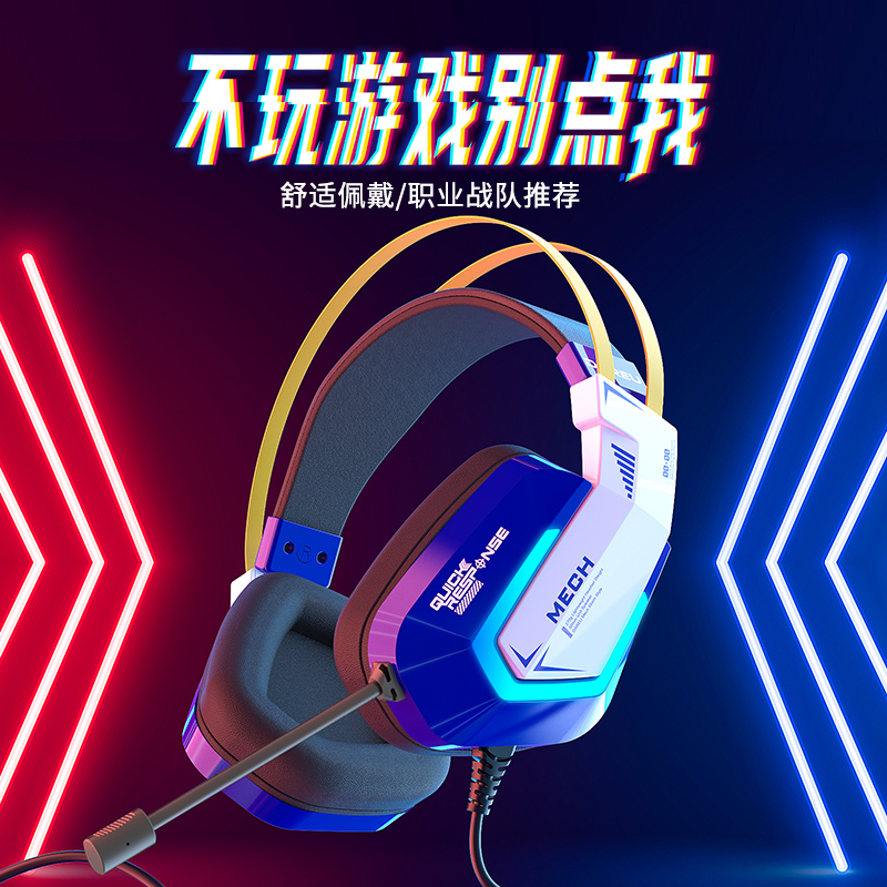 达尔优EH732头戴式游戏耳机