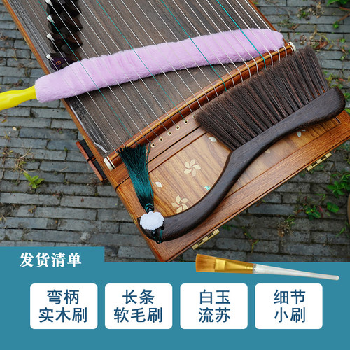 古筝刷子鸡翅木刷扫灰除尘神器