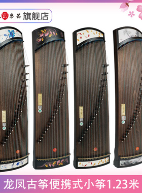 龙凤古筝1.23米实木迷你小古筝便携式玲珑小筝600E初学考级古筝琴
