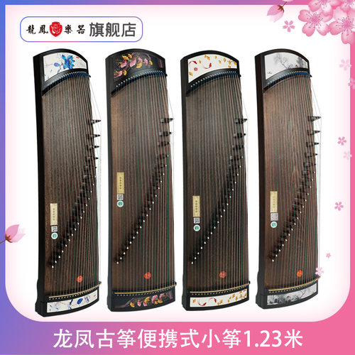 龙凤古筝一米便携式小筝厂家直销