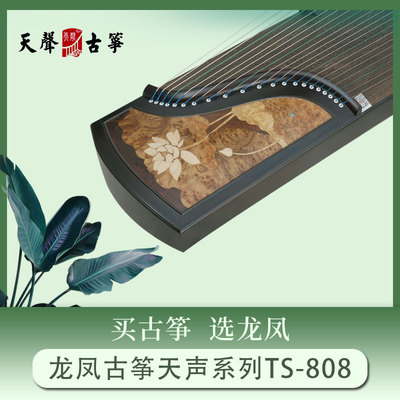 龙凤古筝厂家直销官方正品